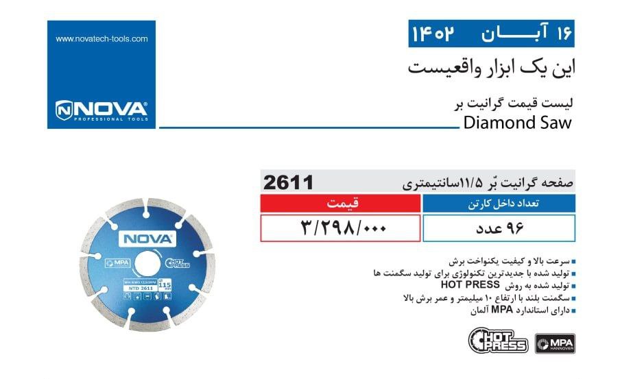 ⭕⭕فروشگاه ابزار طوسی⭕⭕