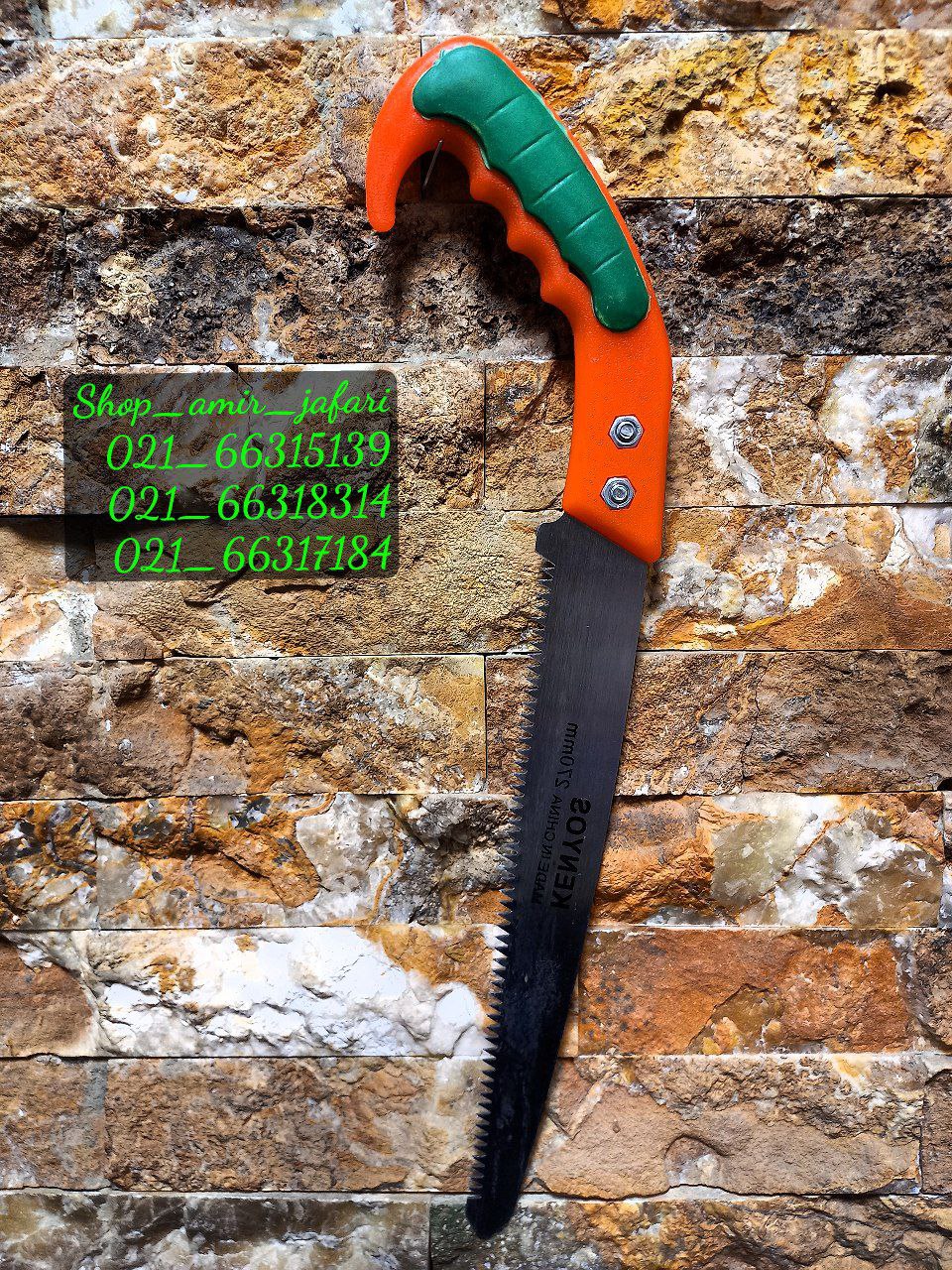 اره 27 سانت PRUNE SAW