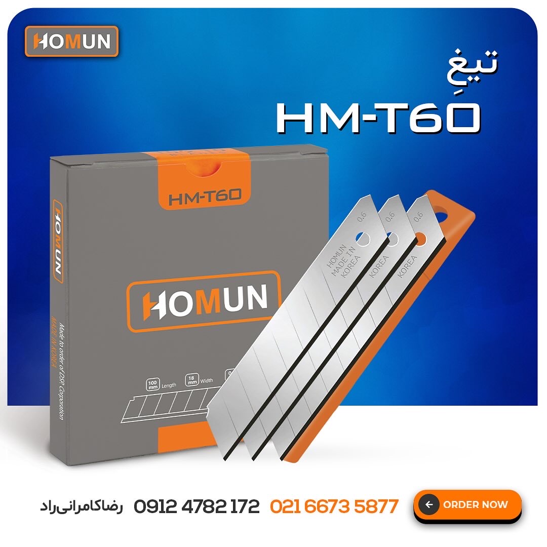تیغ کاتر اصل کره جنوبی