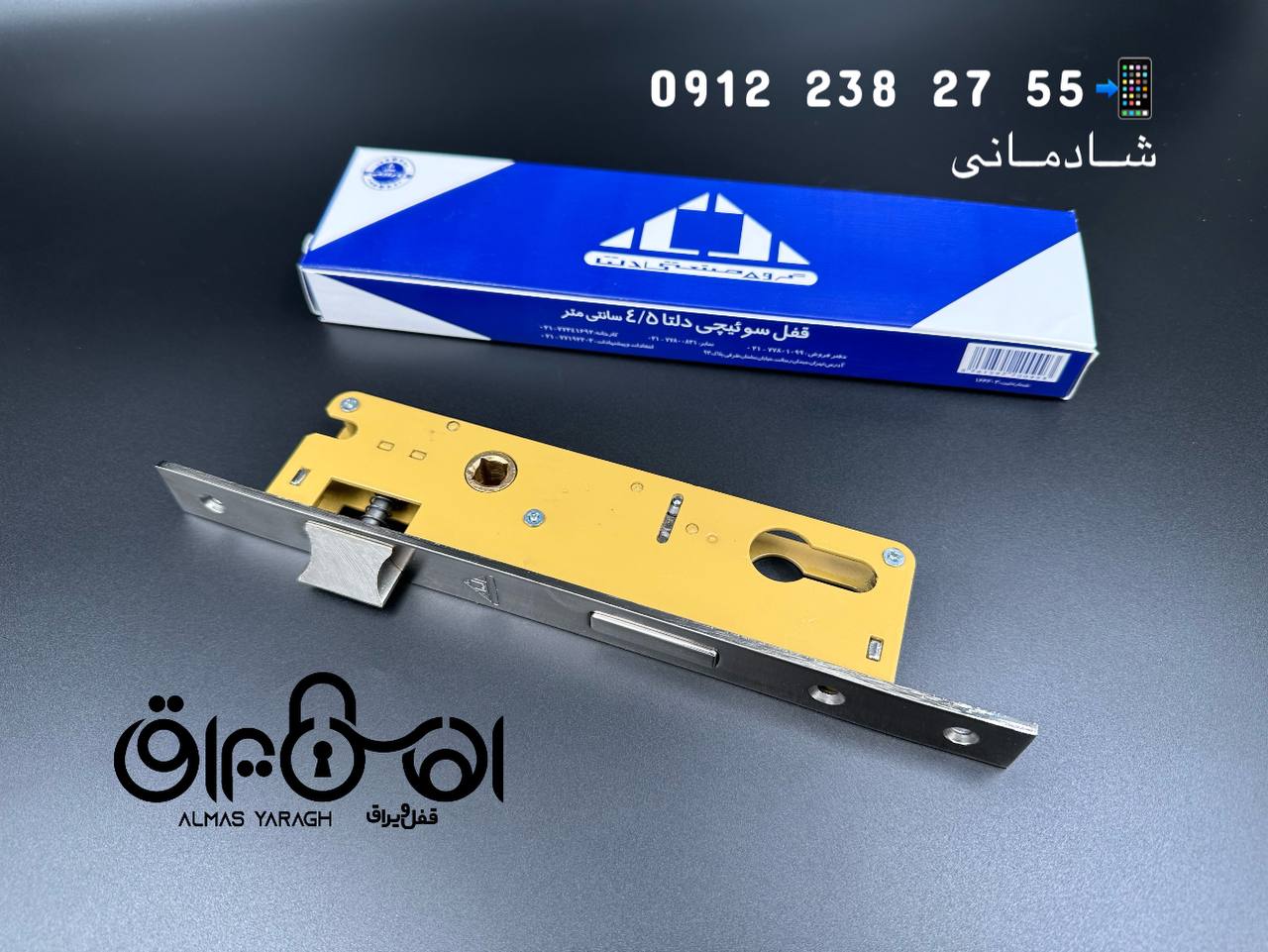 ⭐️قفل ۴/۵ سوییچی دلتا⭐️