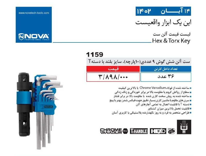 ⭕⭕فروشگاه ابزار طوسی⭕⭕