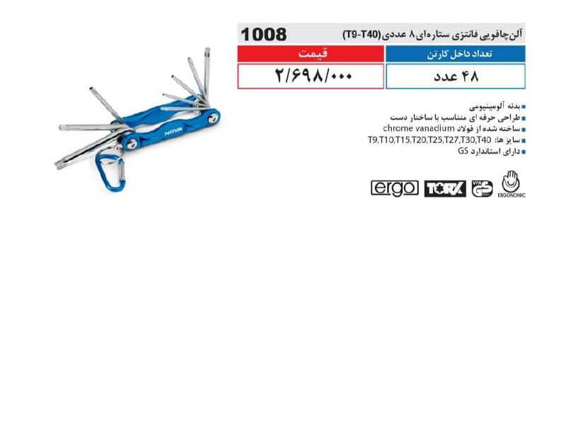⭕⭕فروشگاه ابزار طوسی⭕⭕