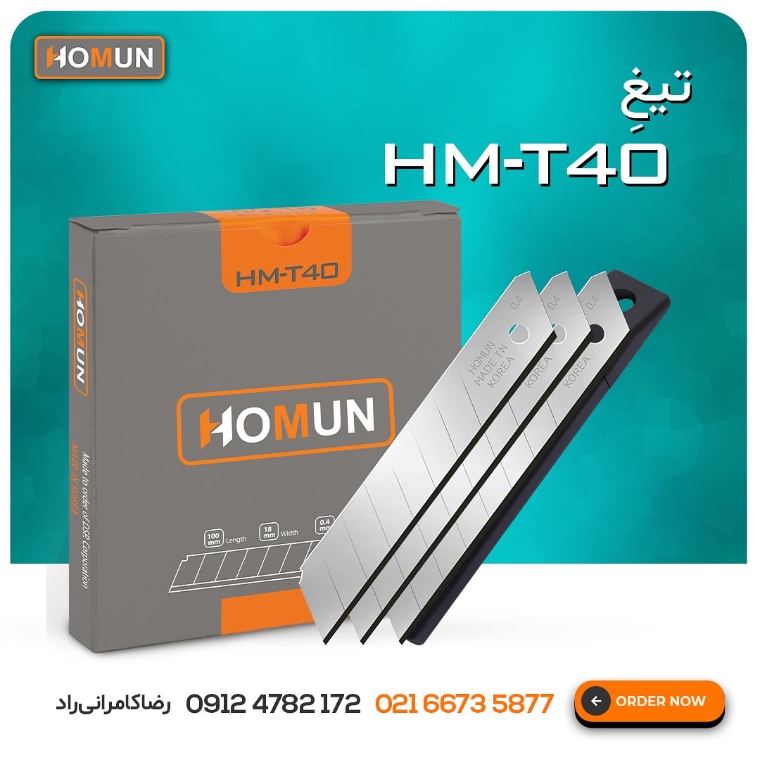 تیغ اصل کره جنوبی