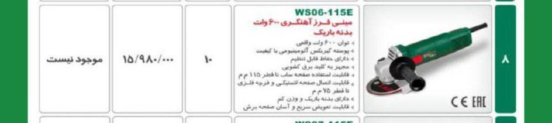 مینی فرزاهنگری ۶۰۰وات  dwt 