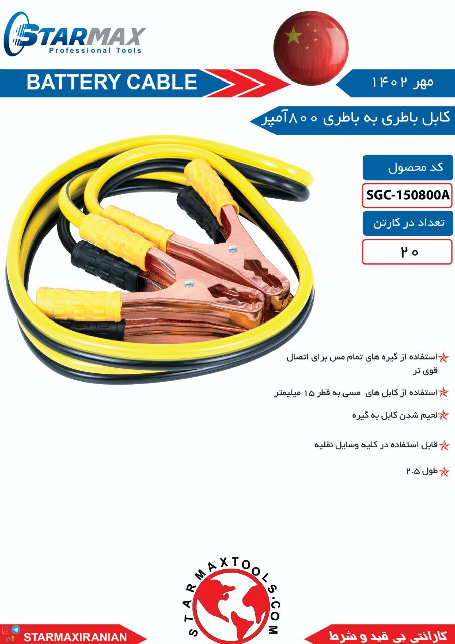 ⭐️⭐️⭐️ استارمکس یک انتخاب بی مکث ⭐️⭐️⭐️