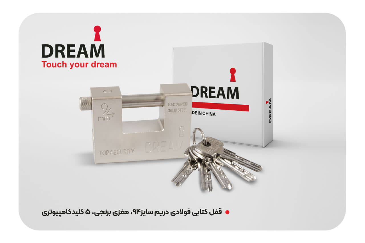 کتابی ۹۴ فولادی دریم 