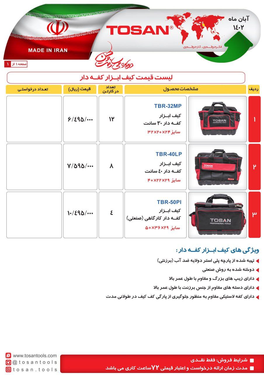 ⭕⭕فروشگاه ابزار طوسی⭕⭕