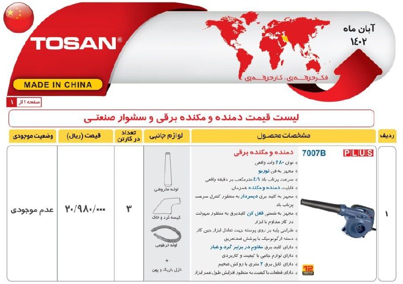 ⭕⭕فروشگاه ابزار طوسی⭕⭕