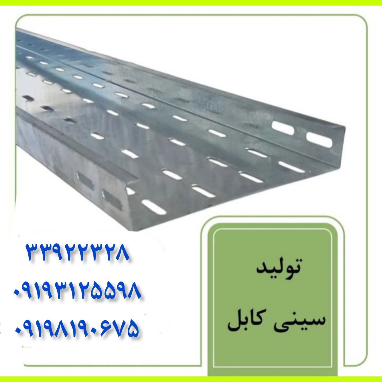 سینی کابل زیمنس