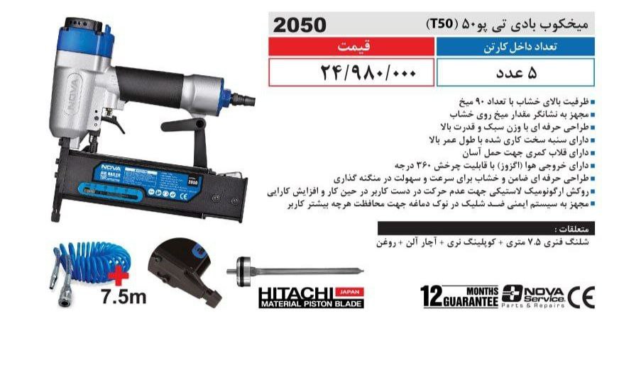 ⭕⭕فروشگاه ابزار طوسی⭕⭕