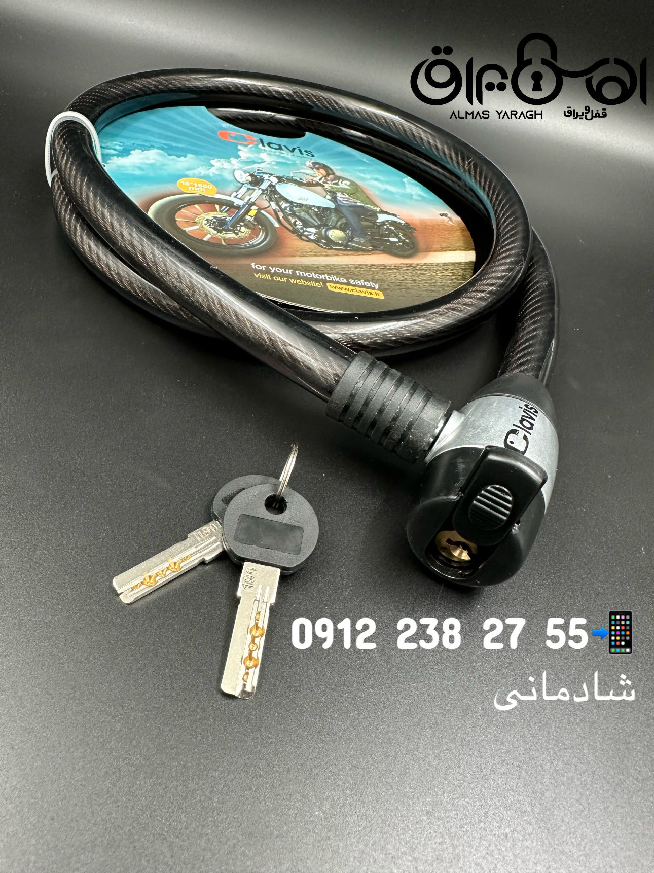  ⭐️قفل موتور کلاویسCLAVIS⭐️ سایز ۱۵۰*۱۸ (کارتن:۲۰عدد) سایز۱۵۰*۲۵(کارتن:۱۲عدد کلید کامپیوتری برنجی،مغ