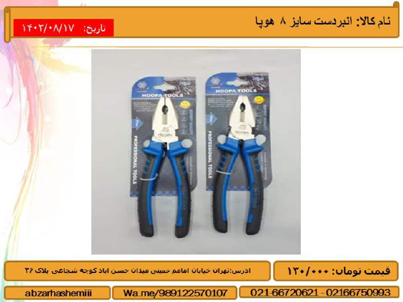 نام کالا: