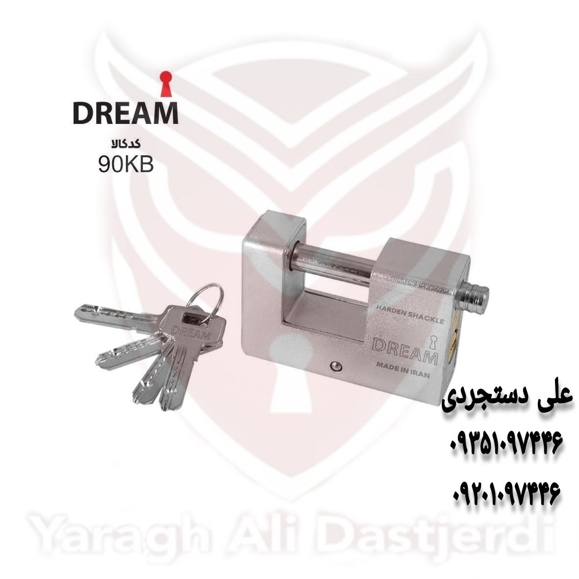 قفل کتابی ۹۰ روکشدار کلید برنجی دریم DREAM کارتن ۲۴