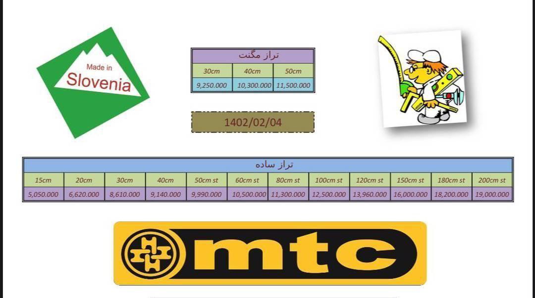  پخش ابزار حداد 