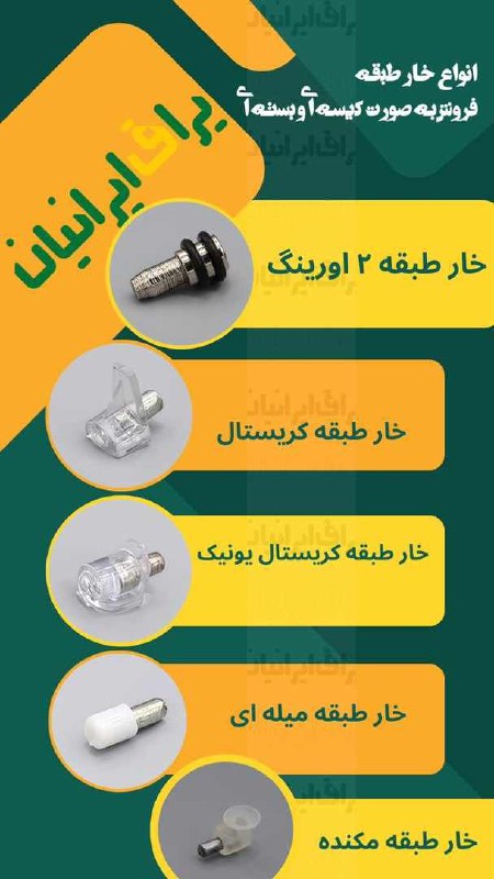 یراق ایرانیان جعفری
