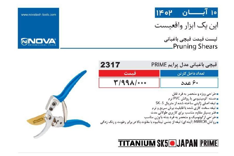 ⭕⭕فروشگاه ابزار طوسی⭕⭕