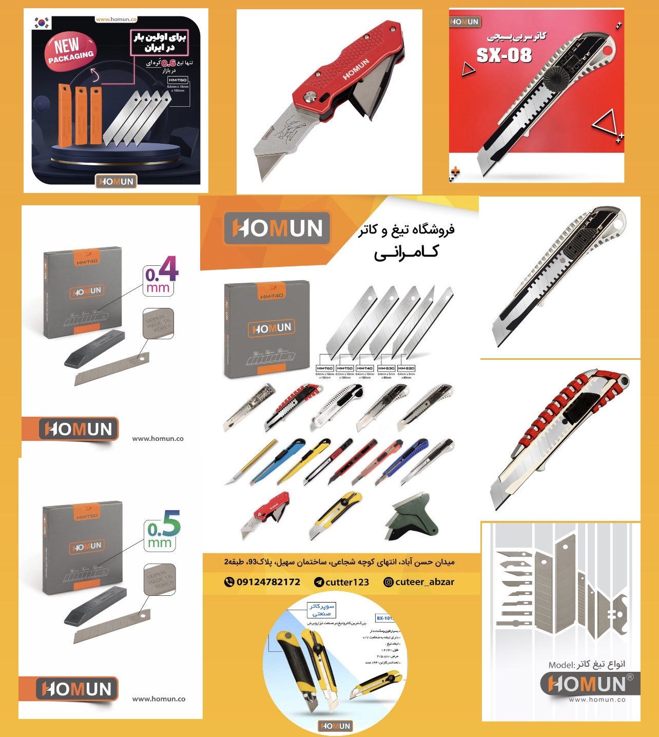 تیغ کاتر اصل کره جنوبی