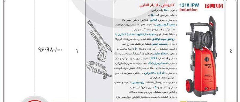 شارژمجدد