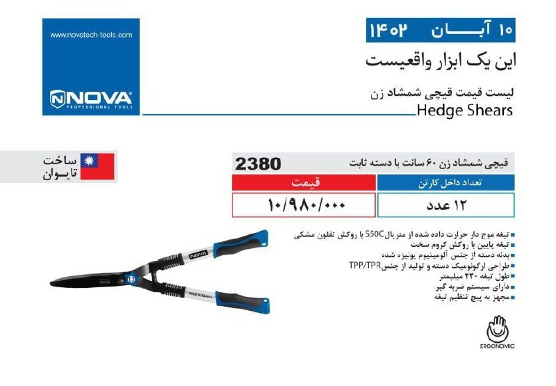 ⭕⭕فروشگاه ابزار طوسی⭕⭕