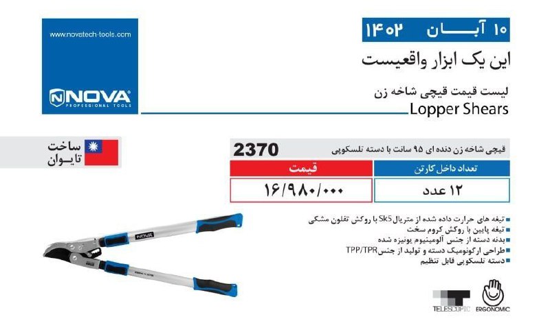 ⭕⭕فروشگاه ابزار طوسی⭕⭕