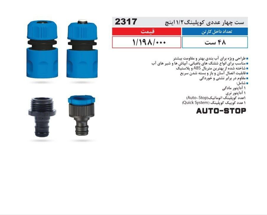 ⭕⭕فروشگاه ابزار طوسی⭕⭕