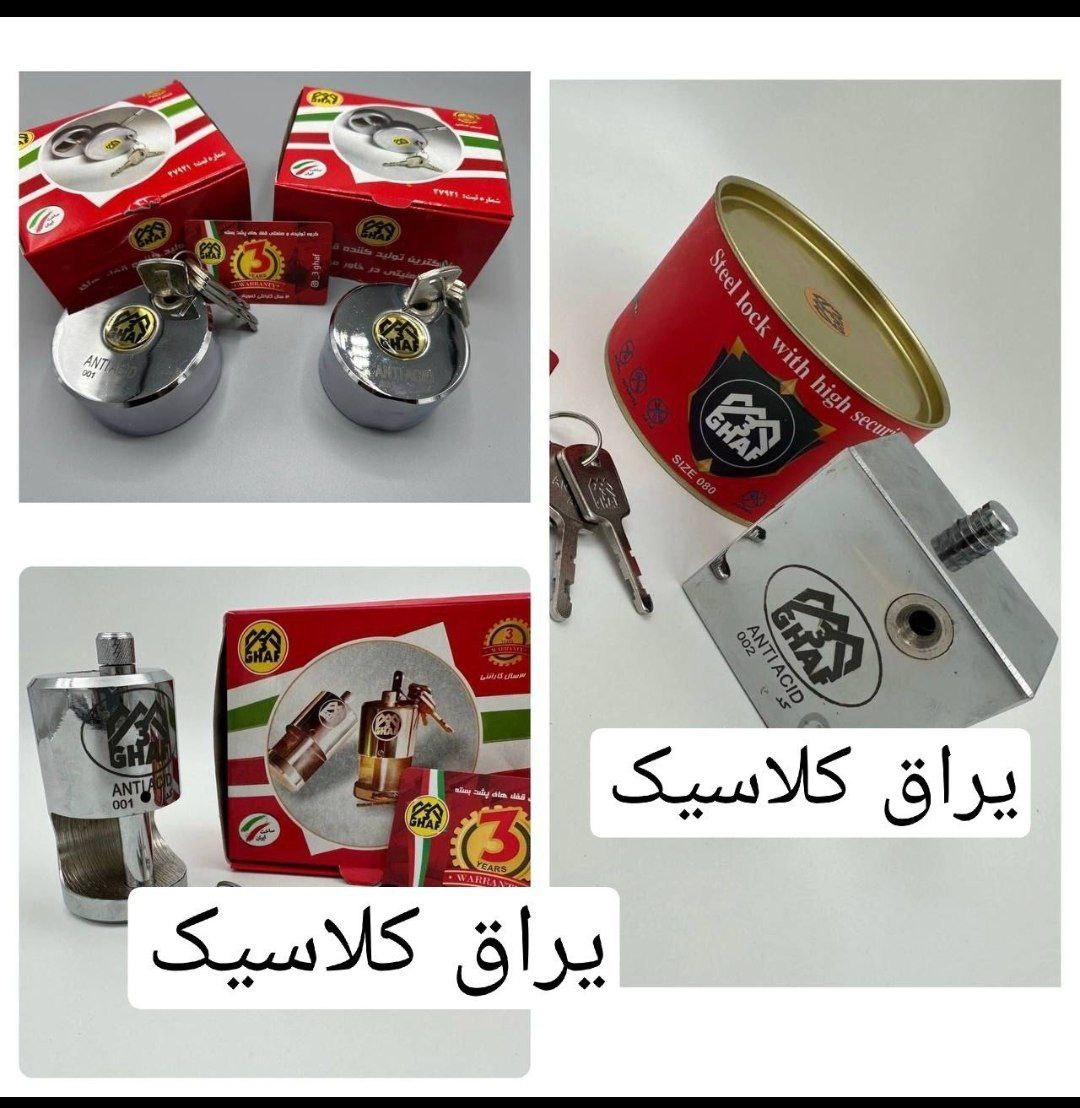  عامل فروش کلیه محصولات سه قاف قفل پشت بسه گرد 🟡 قفل پشت بسته مکعبی قفل استوانه ای همراه با درصد تخف