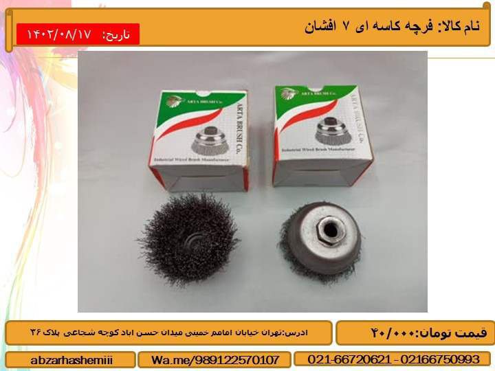 نام کالا: