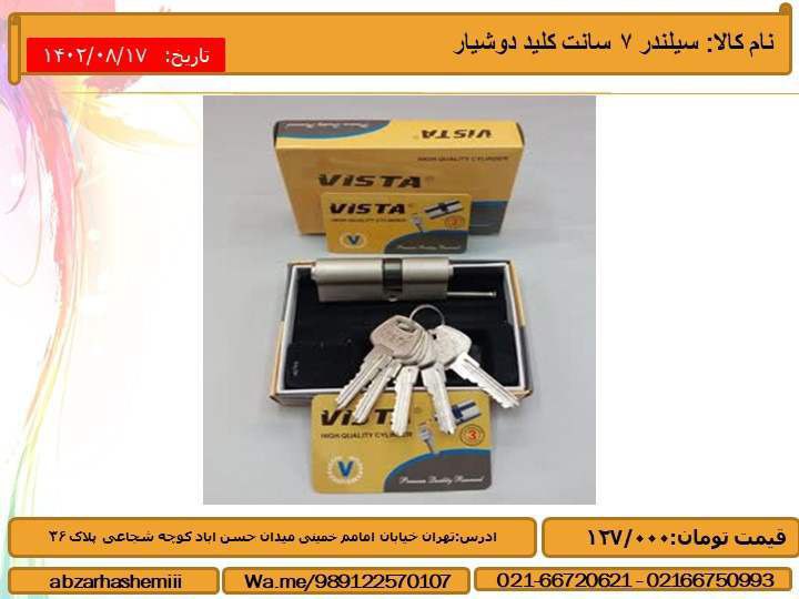 نام کالا: