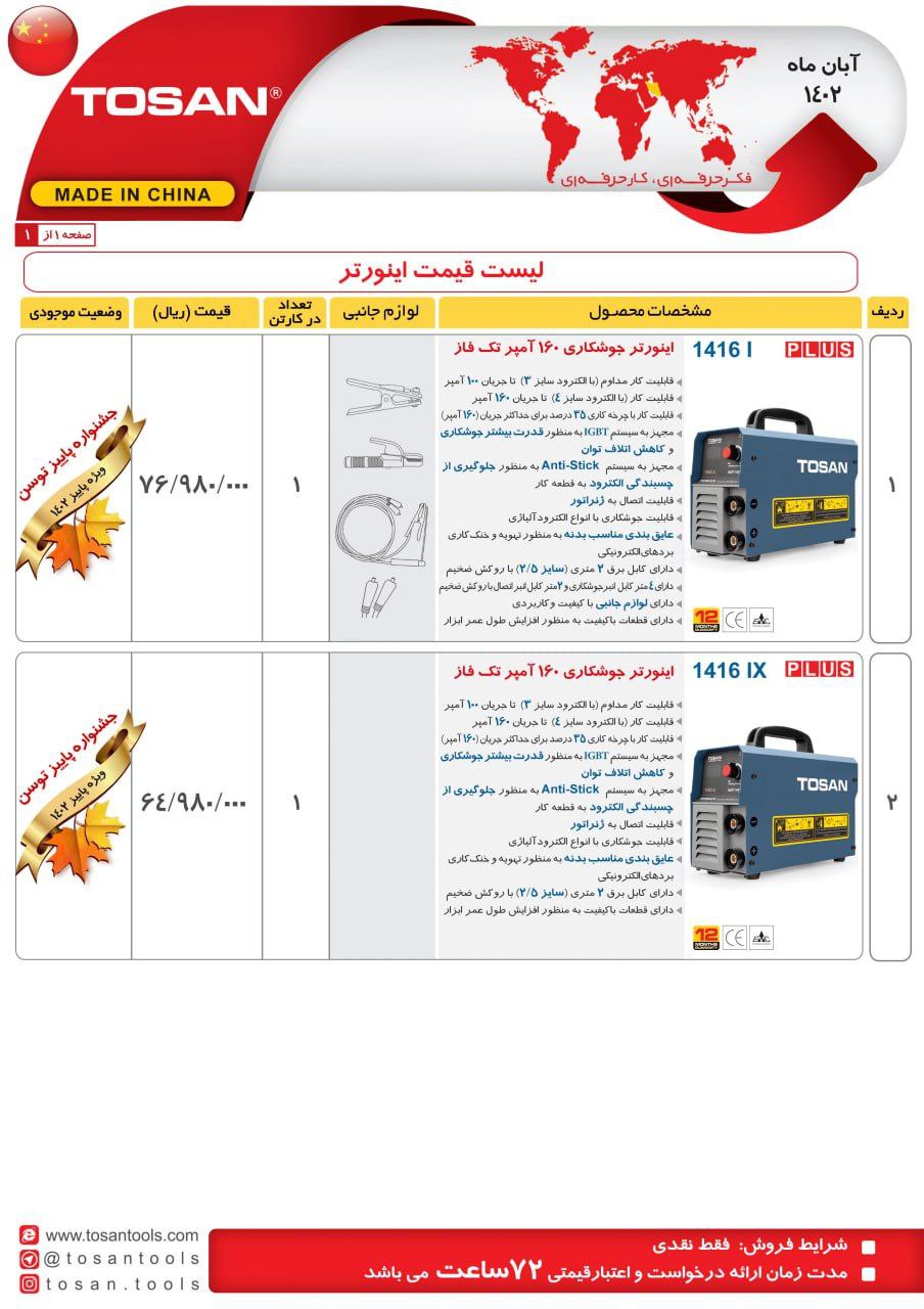⭕⭕فروشگاه ابزار طوسی⭕⭕