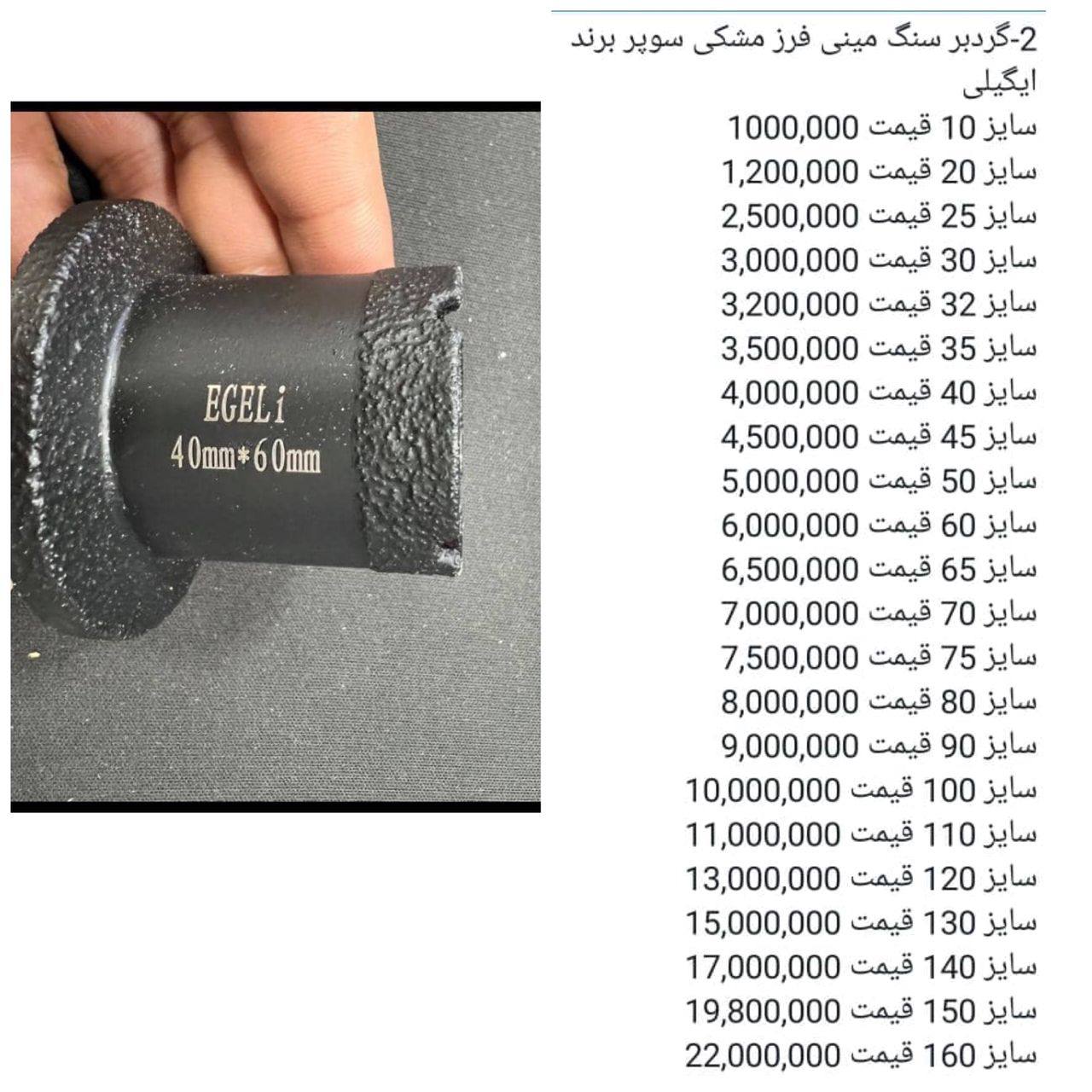 گرد بر سنگ 