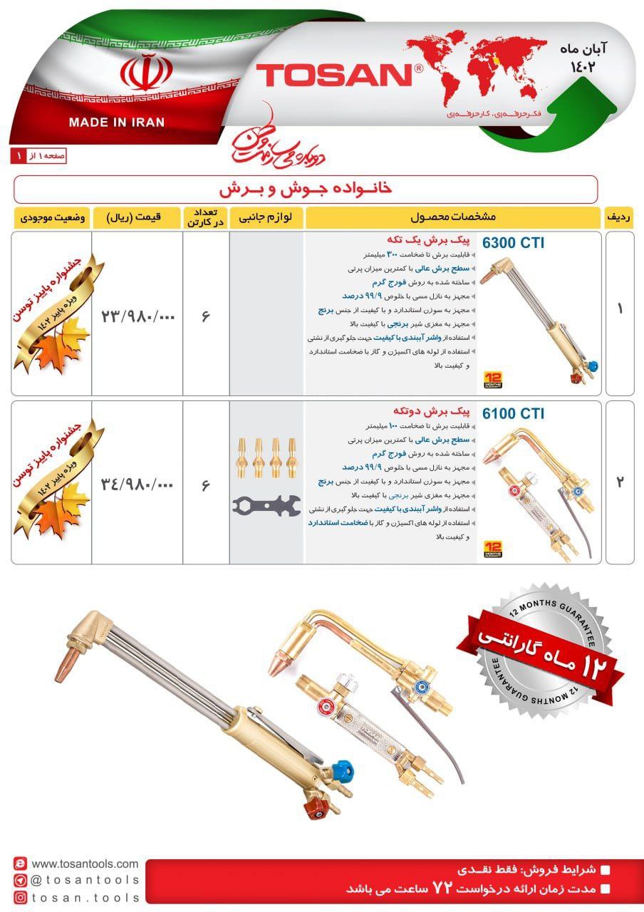 ⭕⭕فروشگاه ابزار طوسی⭕⭕