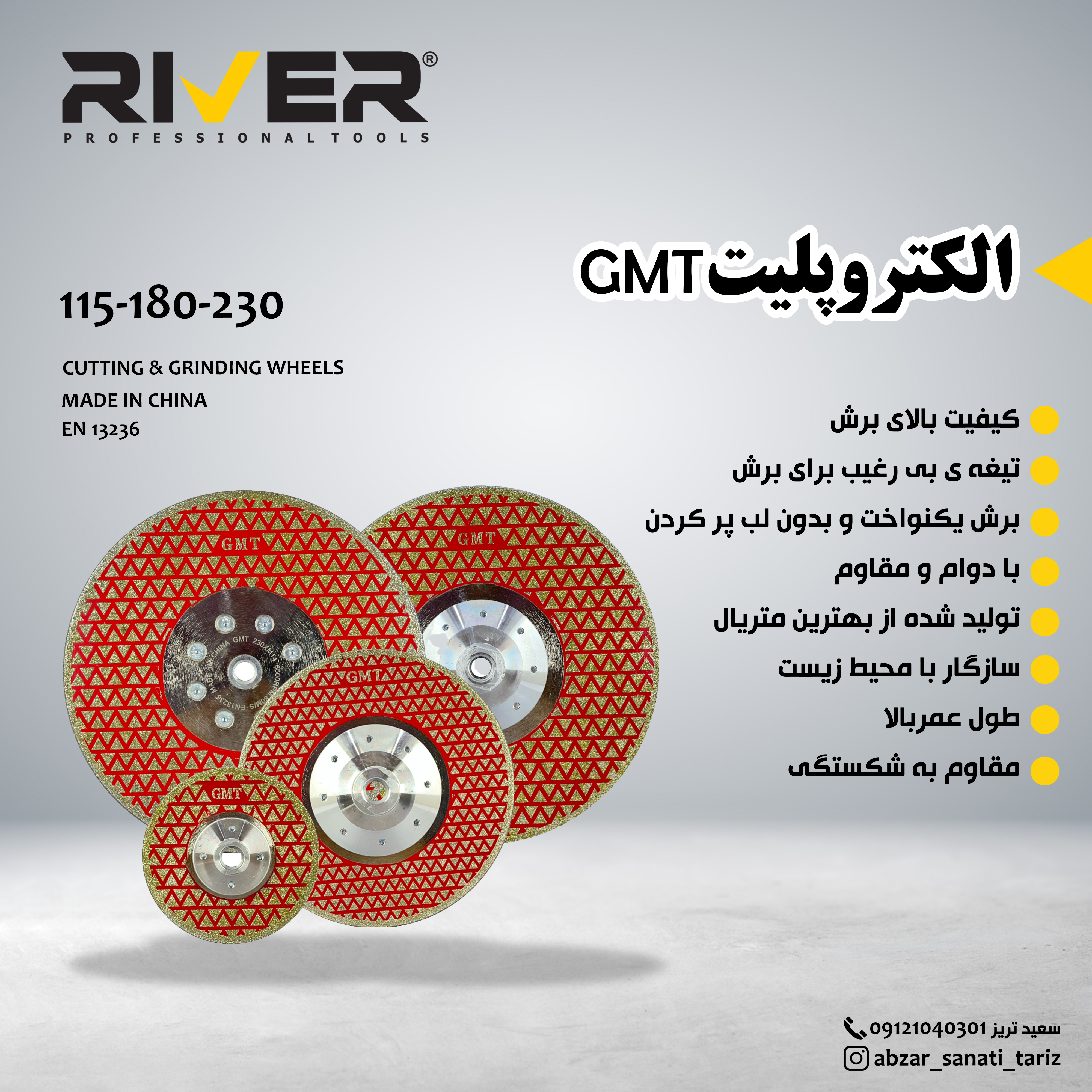 الکتروپلیت gmt