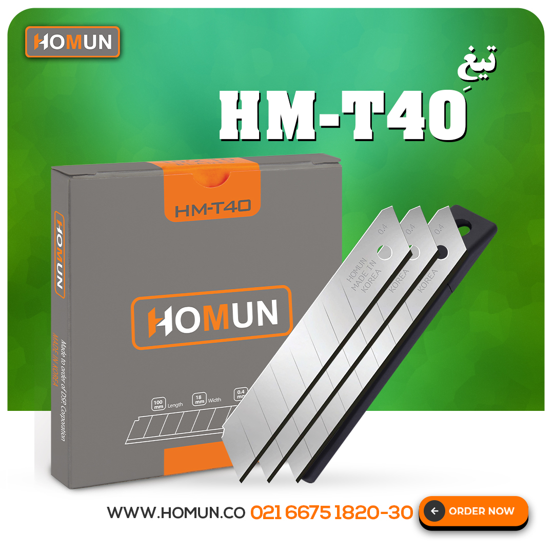 🟠 نام محصول: تیغ کره‌ای اصل هومان HM_T40 