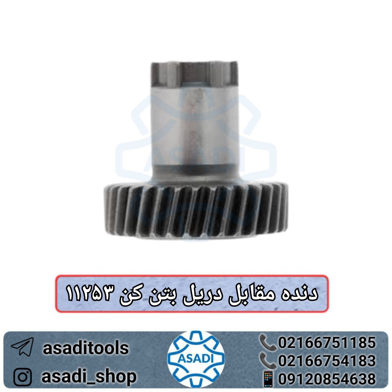 فروشگاه ابزار اسعدی 