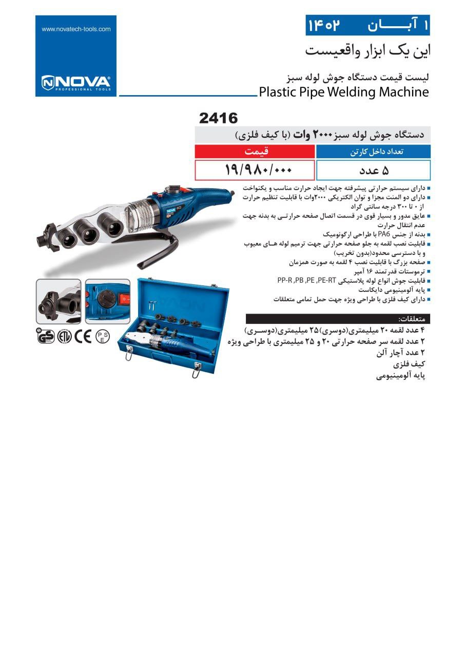 ⭕⭕فروشگاه ابزار طوسی⭕⭕