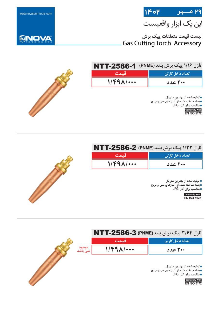 ⭕⭕فروشگاه ابزار طوسی⭕⭕