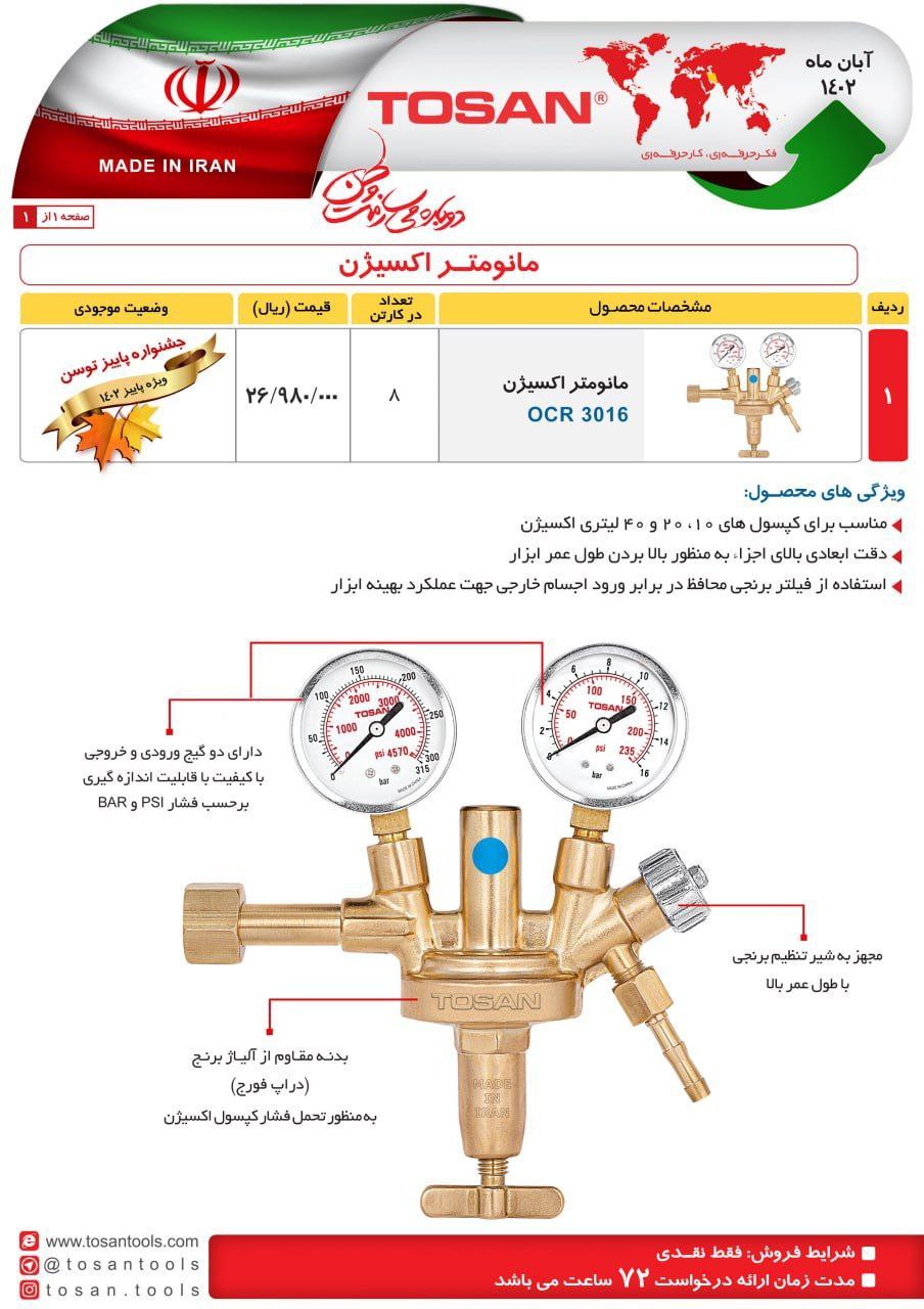 ⭕⭕فروشگاه ابزار طوسی⭕⭕