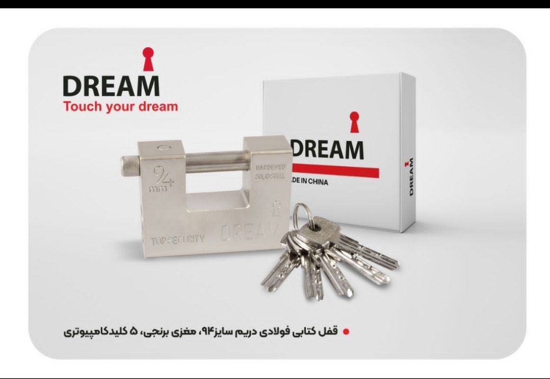  قفل کتابی 94 فولادی درییم پنج کلید 🟡 مغزی برنجی کارتن 24 عددی آدرس : تهران--خیابان امام خمینی بعد ا