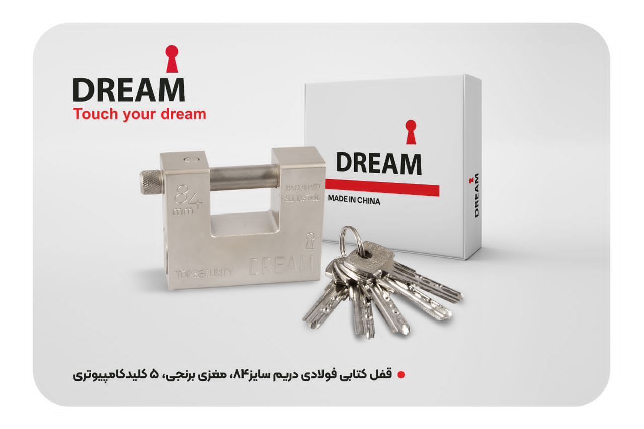  قفل کتابی 84 فولادی درییم پنج کلید 🟡 مغزی برنجی کارتن 24 عددی آدرس : تهران--خیابان امام خمینی بعد ا