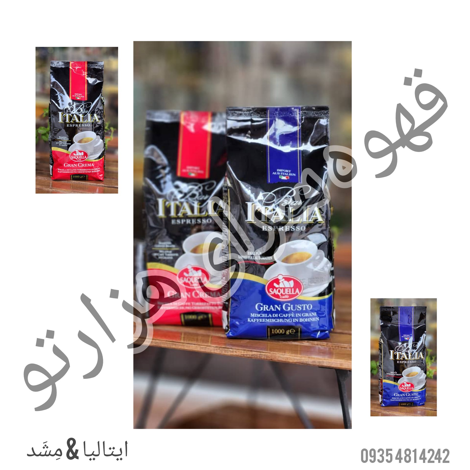 فروش عمده قهوه ایتالیایی مشهد