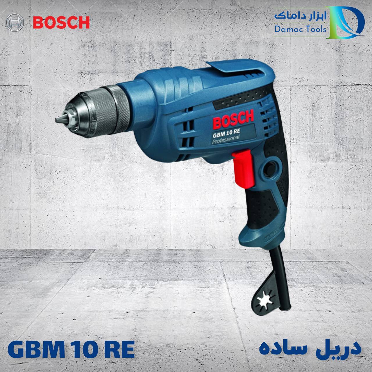  دریل ساده بوش 