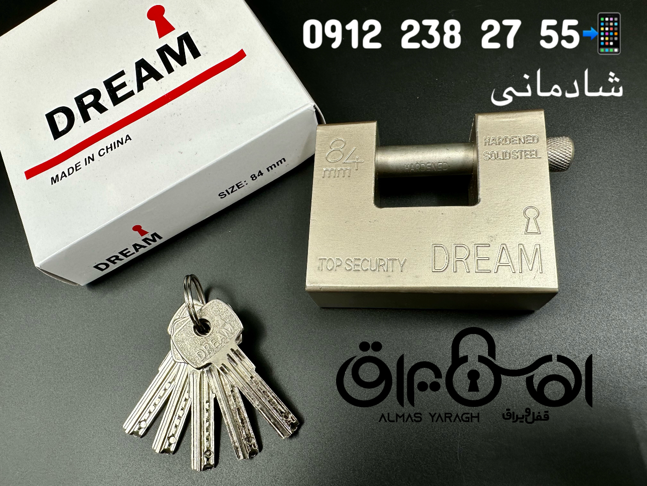  ⭐️قفل کتابی فولادی سایز۸۴‌دریمDREAM⭐️ وزن۱۱۰۰گرم،کیفیت درجه یک آبکاری نیکل با کیفیت جعبه کادویی،بست
