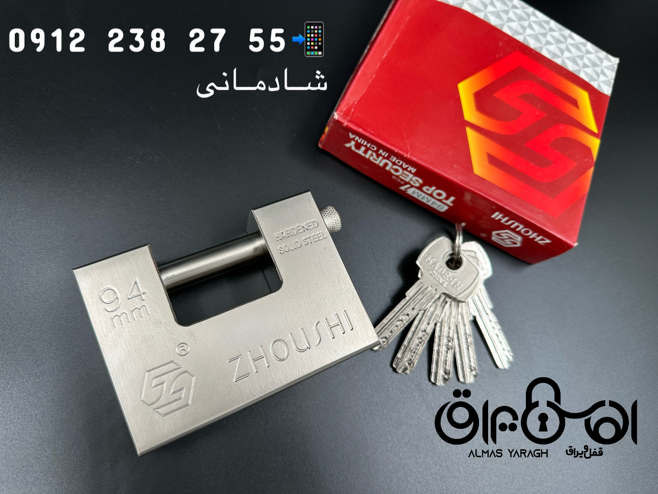  ⭐️قفل کتابی فولادی سایز ۹۴فولادی زوشی⭐️ وزن ۱۱۰۰گرم،۵کلید کامپیوتری آبکاری براق درجه ۱ کارتن:۲۴عدد 
