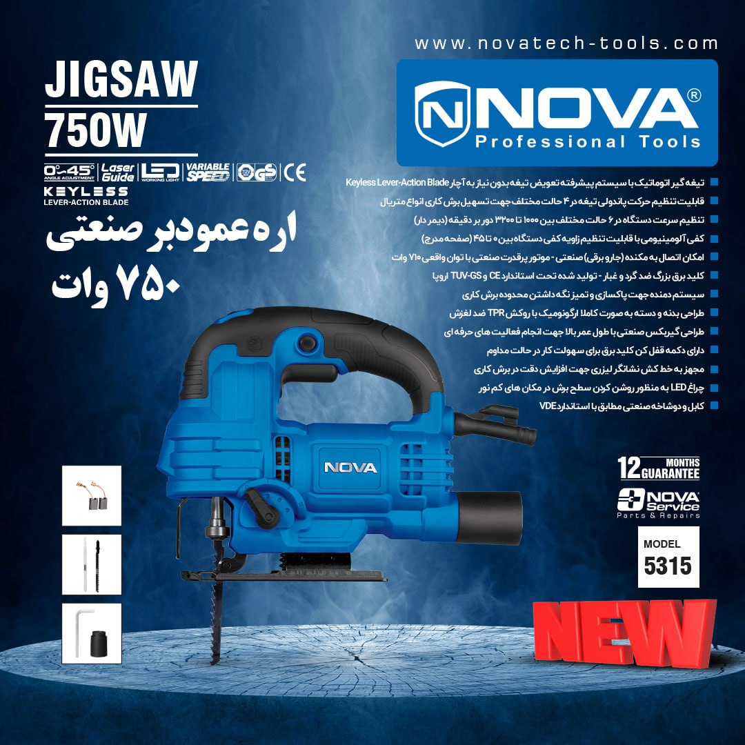 اره عمود بر صنعتی نووا