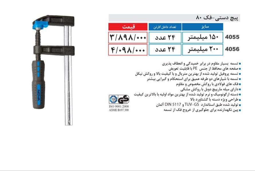 ⭕⭕فروشگاه ابزار طوسی⭕⭕