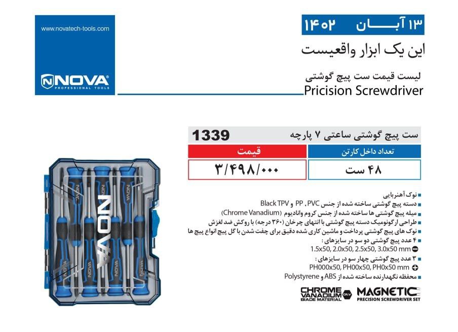 ⭕⭕فروشگاه ابزار طوسی⭕⭕