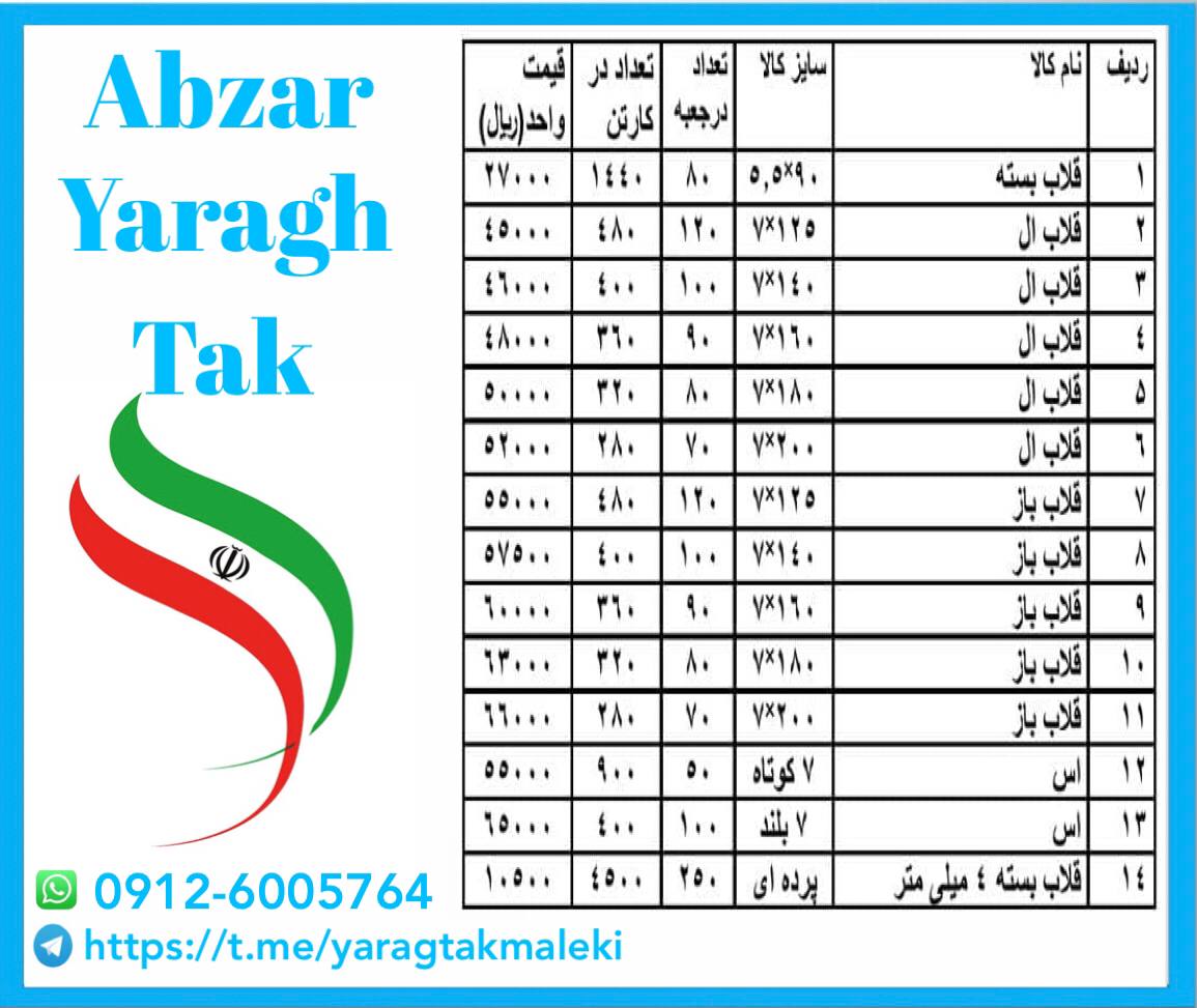 لیست تولیدات جدید شرکت هیکو قیمت 