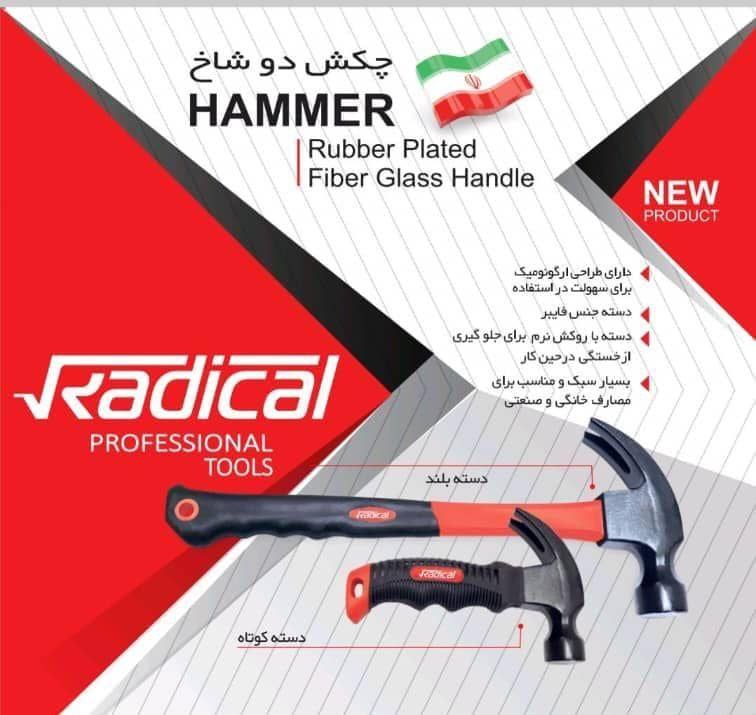  چکش دوشاخ خرید بسته شامل 10 درصد تخفیف میباشد خرید کارتن شامل 15 درصد تخفیف میباشد 