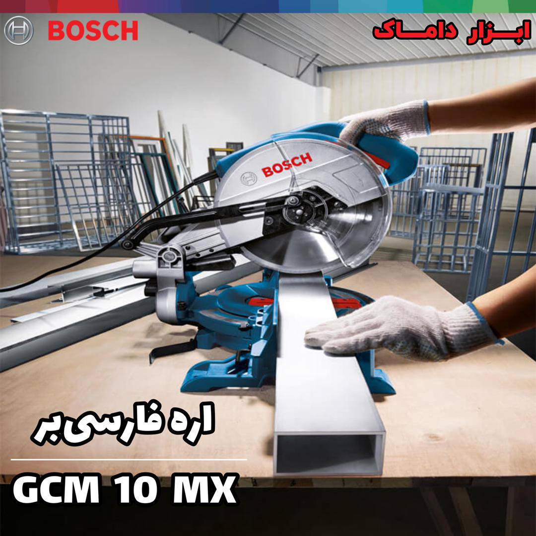 اره فارسی بر بوش