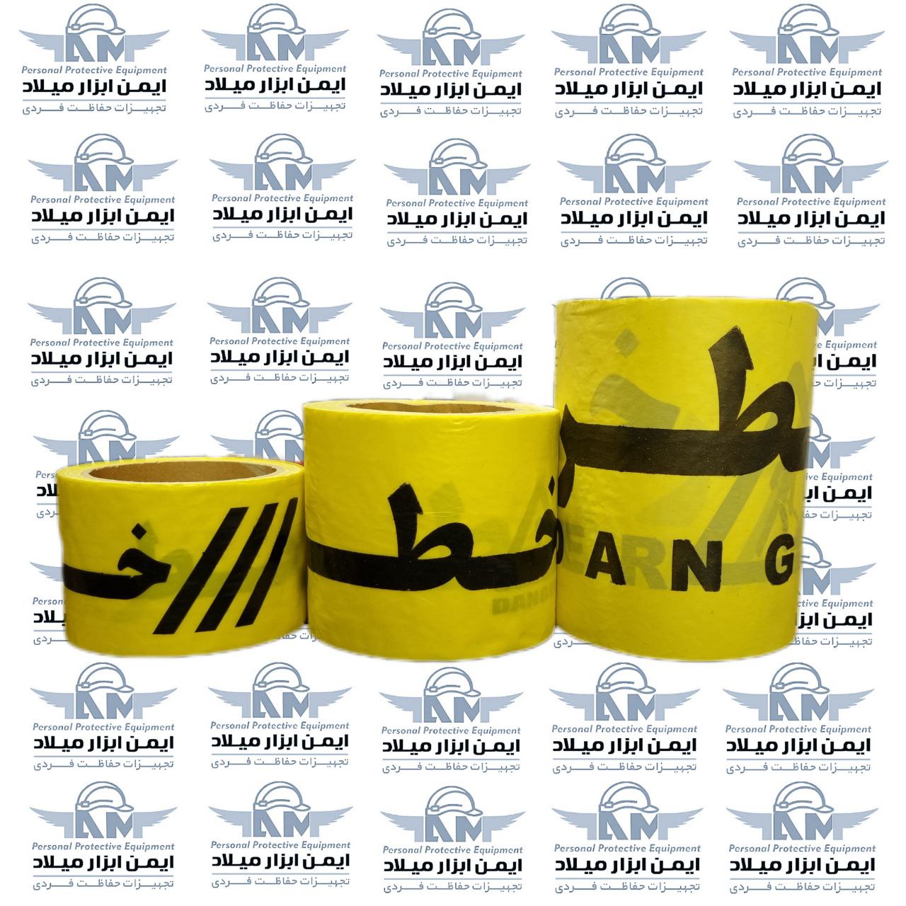 فروش انواع نوار خطر